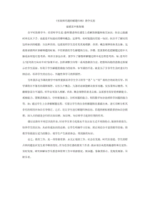《实验探究题的解题归纳》教学反思.docx