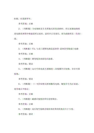 2022年高级电工考试题第198套题.docx