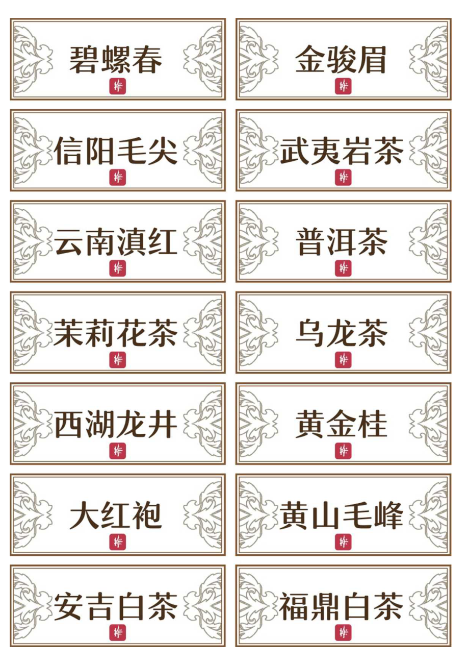 不干胶标签贴纸.docx_第1页