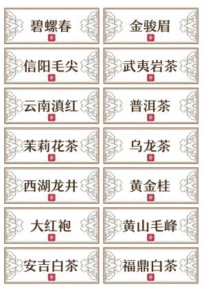 不干胶标签贴纸.docx