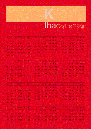 2023年兔年日历.docx