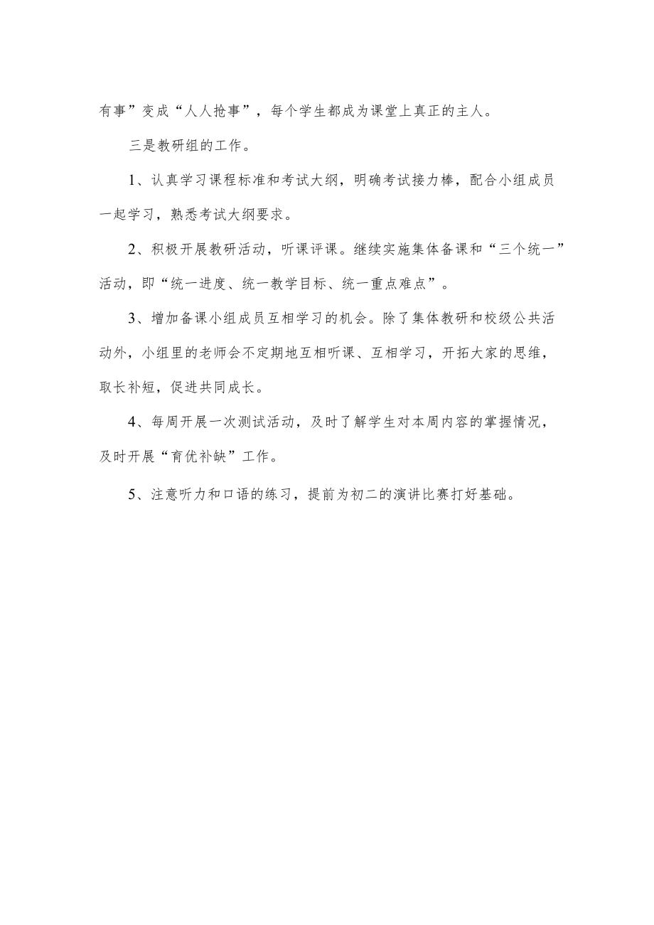 七年级班主任工作计划.docx_第2页