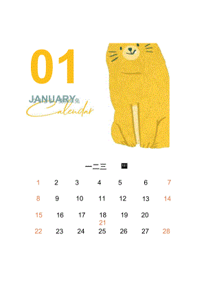 2023年兔年日历.docx