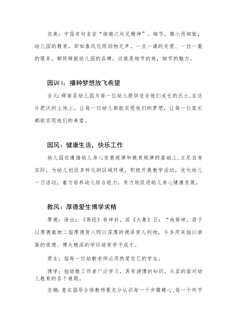 【新】国家通用语言文字工作档案完整版1.3.docx_第2页