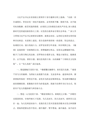 组织部长年轻干部座谈会发言提纲.docx