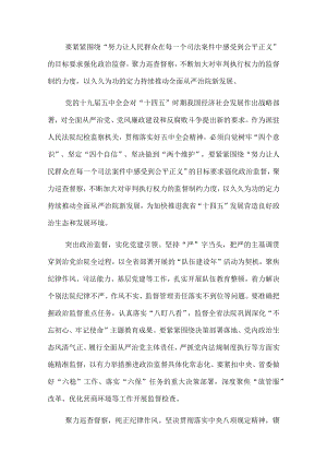纪检监察组创新工作发言：持续推动全面从严治院.docx