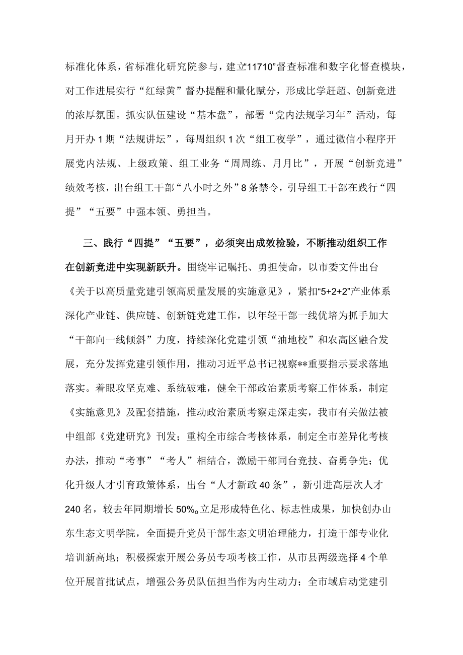 组织部门作风建设座谈会发言提纲(1).docx_第2页