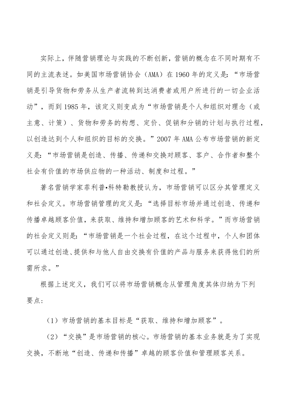 自动化设备制造行业发展面临的机遇分析.docx_第3页