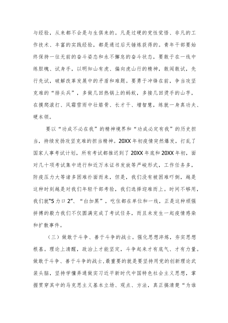 财政局青年干部业务提升培训班学习心得体会五篇合集.docx_第2页