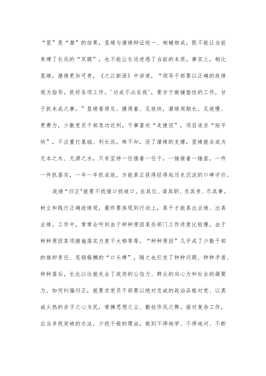 组工干部学习贯彻《推进领导干部能上能下规定》心得体会.docx_第2页