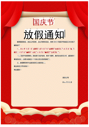 红色背景公司员工10月1日国庆节节假日安排的通知Word单页模板.docx