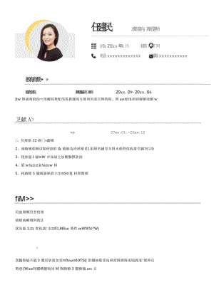 舞蹈老师个人求职简历.docx
