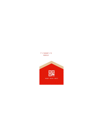 竖版红色企业员工商务名片自定义Word模板.docx