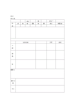 学习习惯评价表.docx