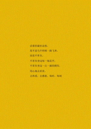 卡通深秋信纸.docx
