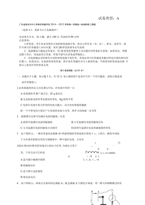 第Ⅰ卷选择题共45分.docx