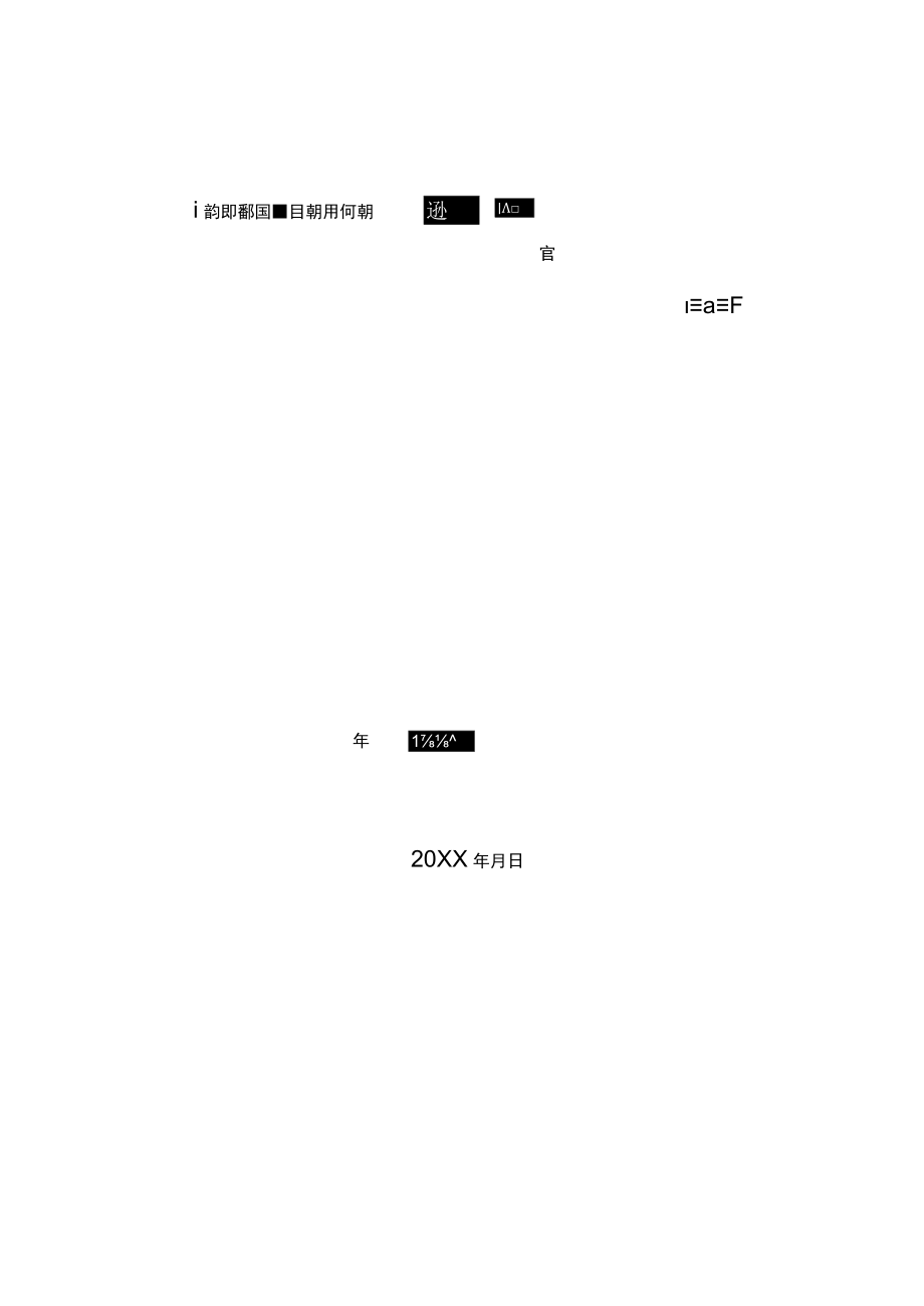 学校关于安全工作致家长的一封信.docx_第2页