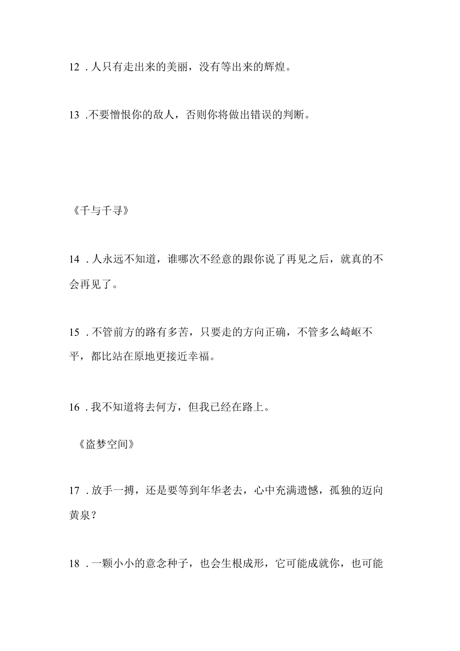 经典电影写生素材.docx_第3页