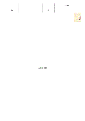 简约办公元素工作计划.docx