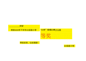 奖状证书模板优秀员工11.docx