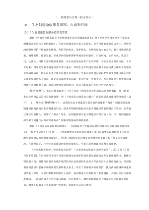 十、服务售后方案（技术部分）.docx