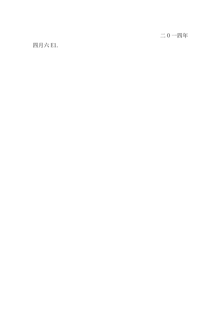 关于规范开放教育大楼车辆出入和停放的暂行规定.docx_第3页