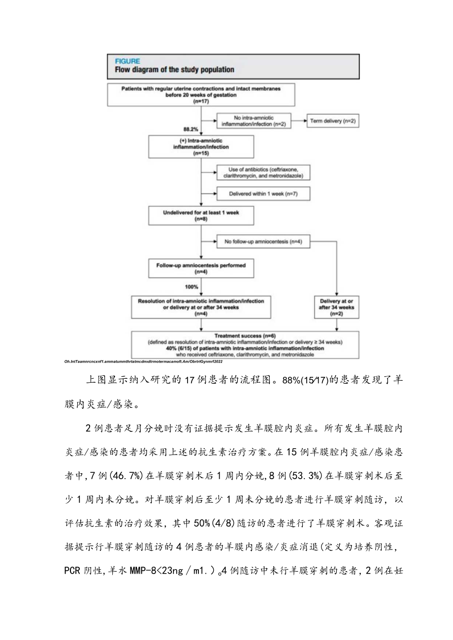 羊膜腔内炎症在妊娠中期先兆流产中的作用.docx_第3页