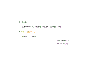 卡通奖状荣誉证书.docx