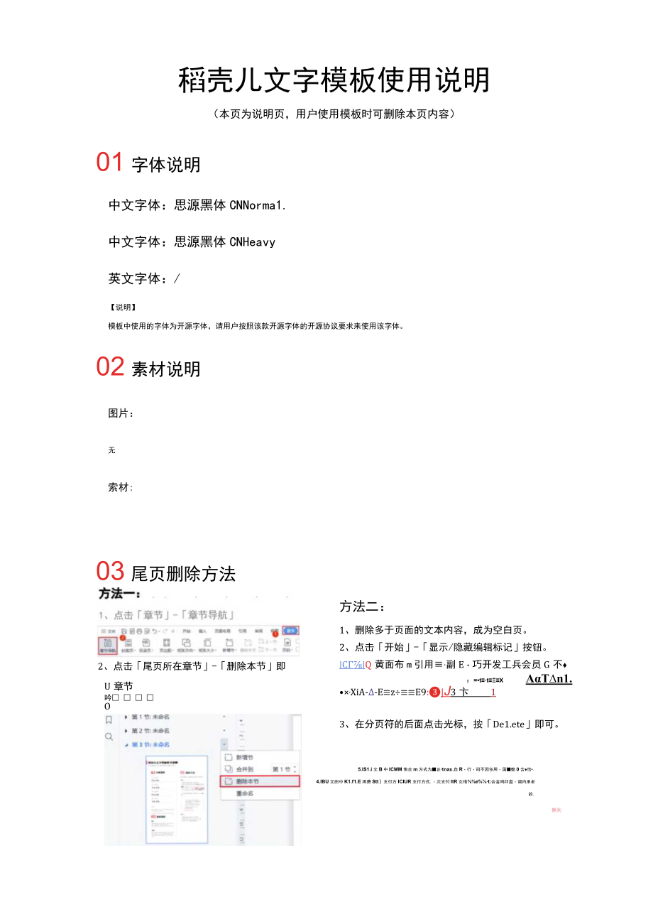培训反馈表.docx_第3页