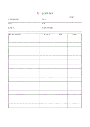 员工培训评估表.docx