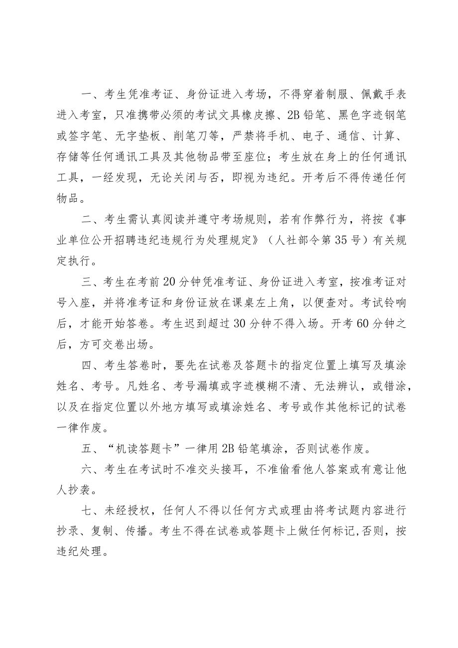 笔试操作程序及其要求.docx_第3页