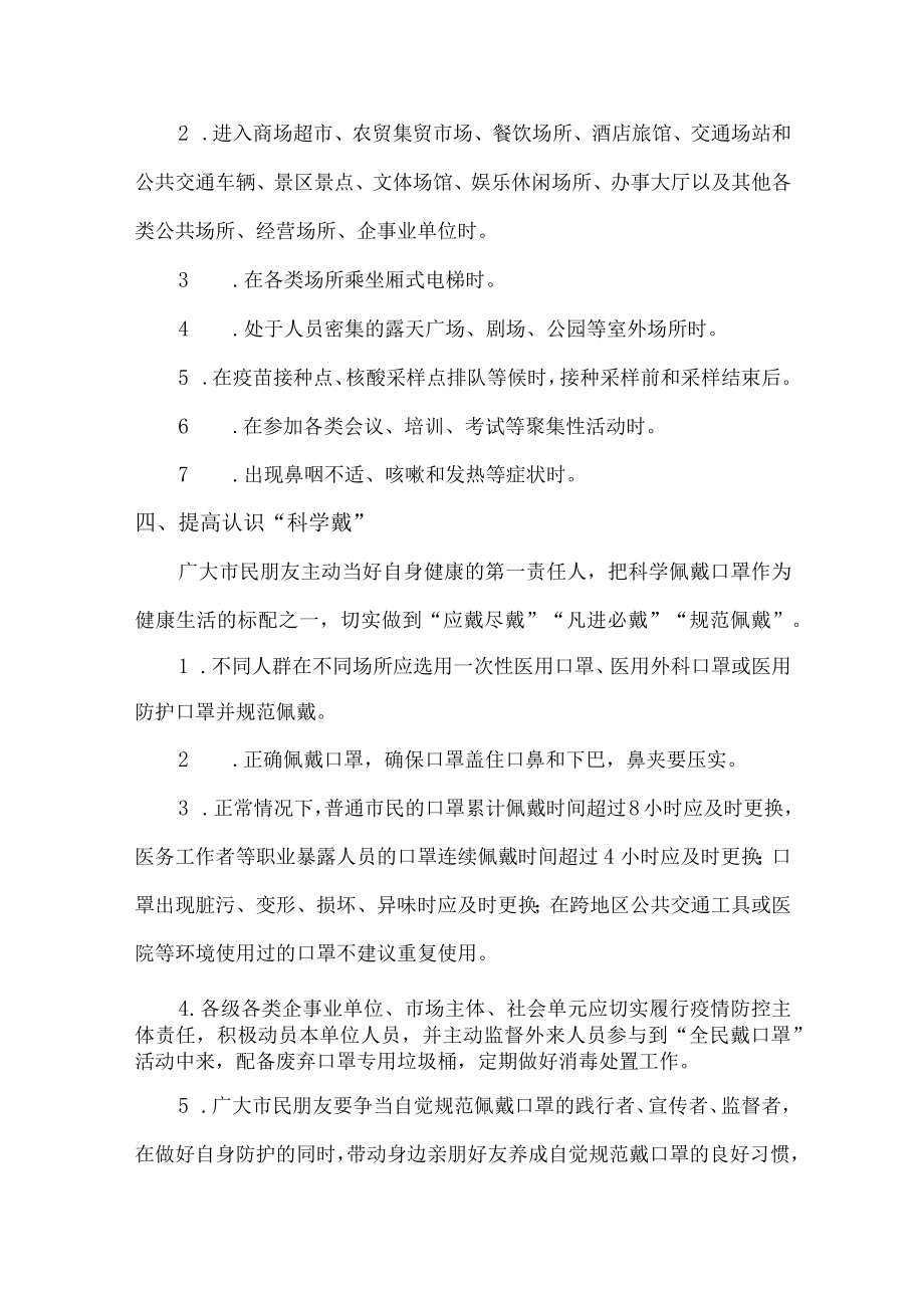 乡镇组织开展做健康的第一责任人倡议书.docx_第2页