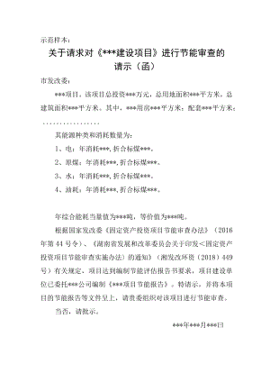 示范样本：.docx