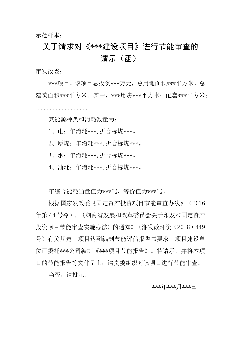 示范样本:.docx_第1页
