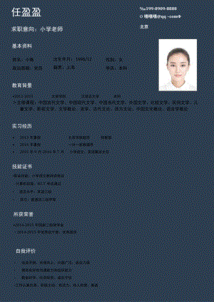 个人简历模板免费下载.docx