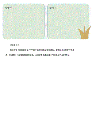 记录生活手账.docx