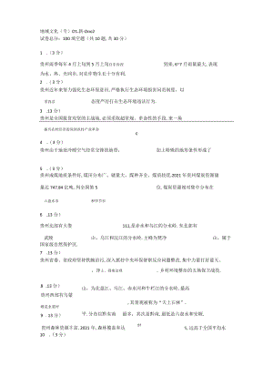 地域文化专01新-0002.docx