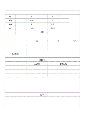 个人简历表格(5).docx