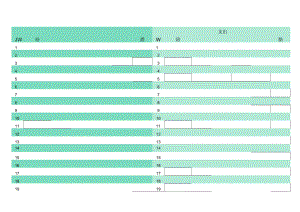 营业收入日报表.docx