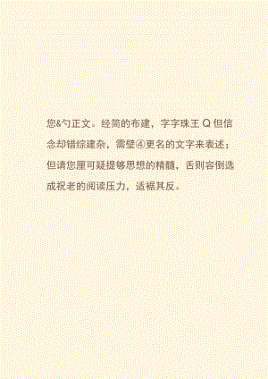 可爱卡通信纸.docx