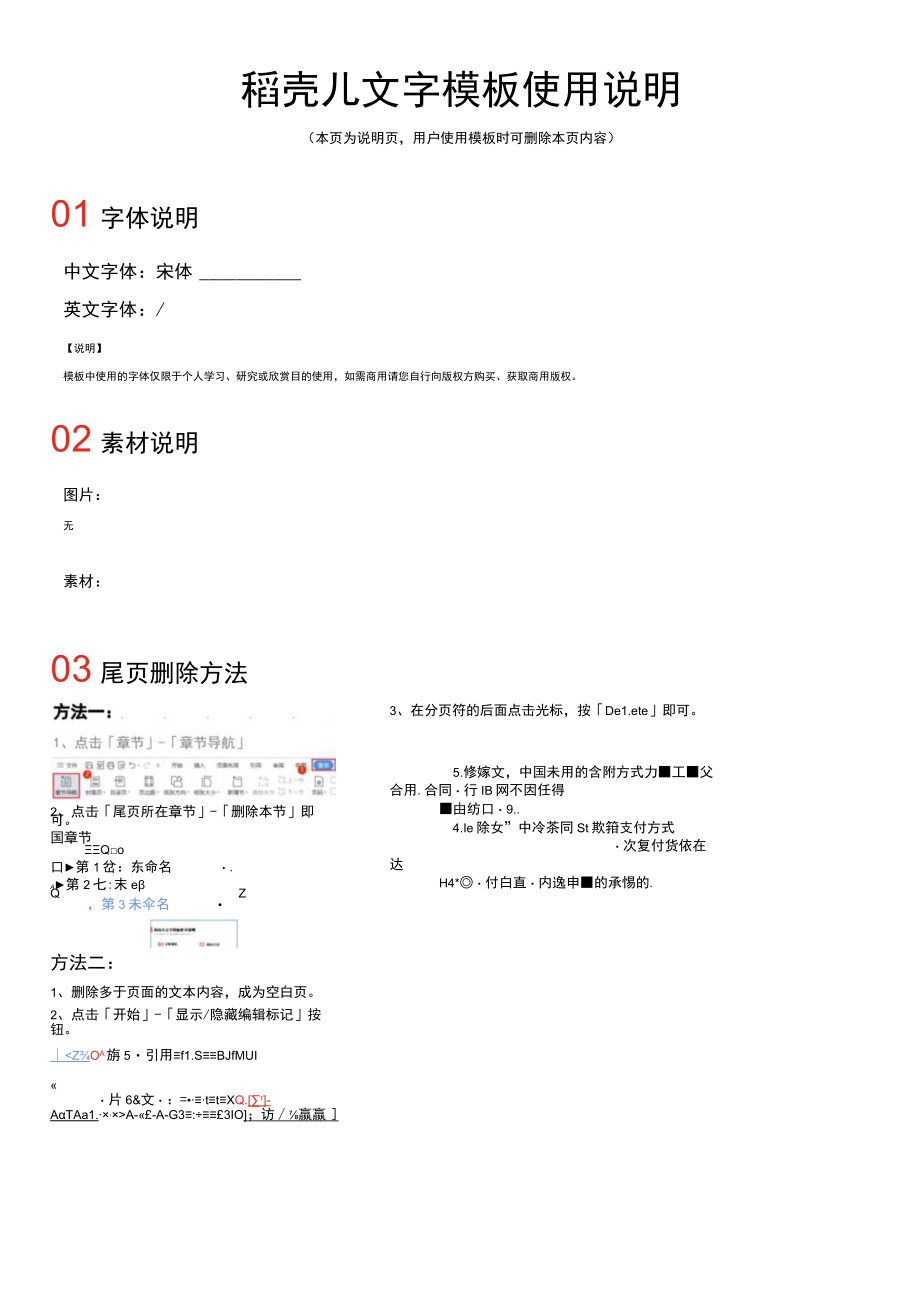 员工罚款单.docx_第2页