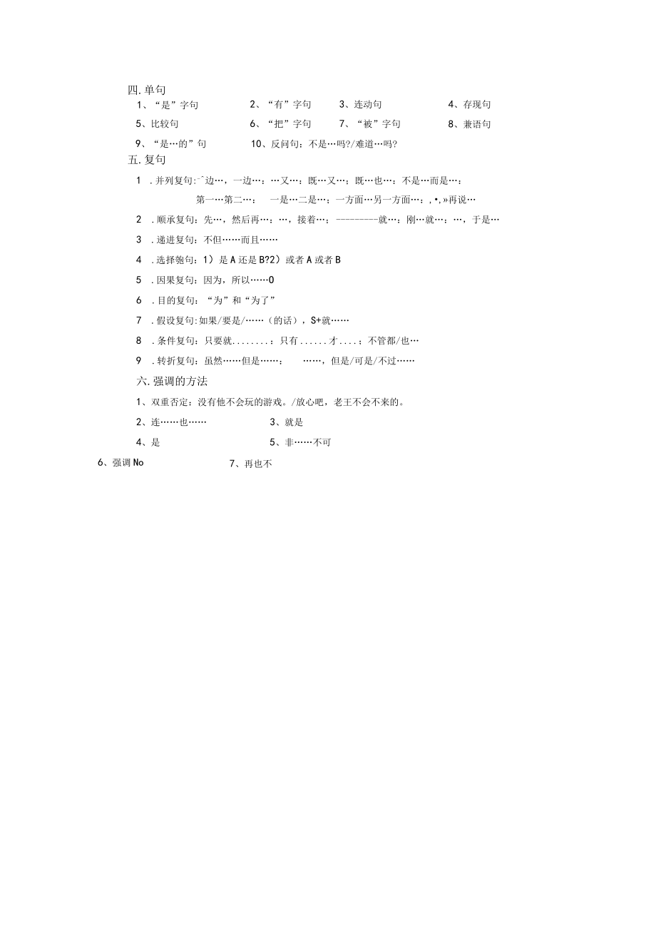 考试大纲：.docx_第2页