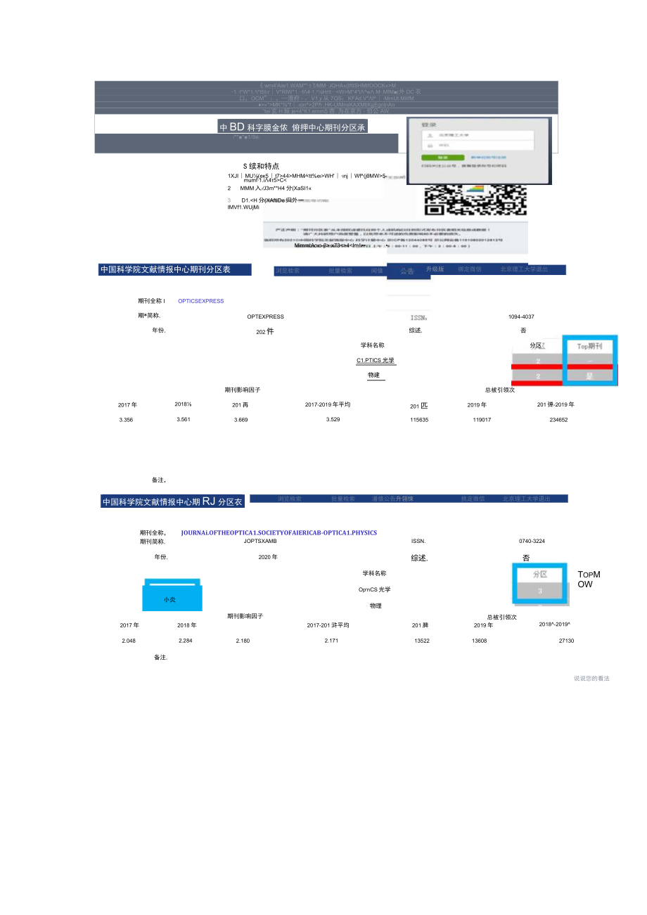 纸质材料提交说明.docx_第3页