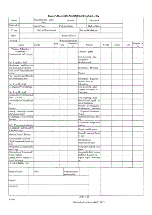 英文版大学成绩单.docx