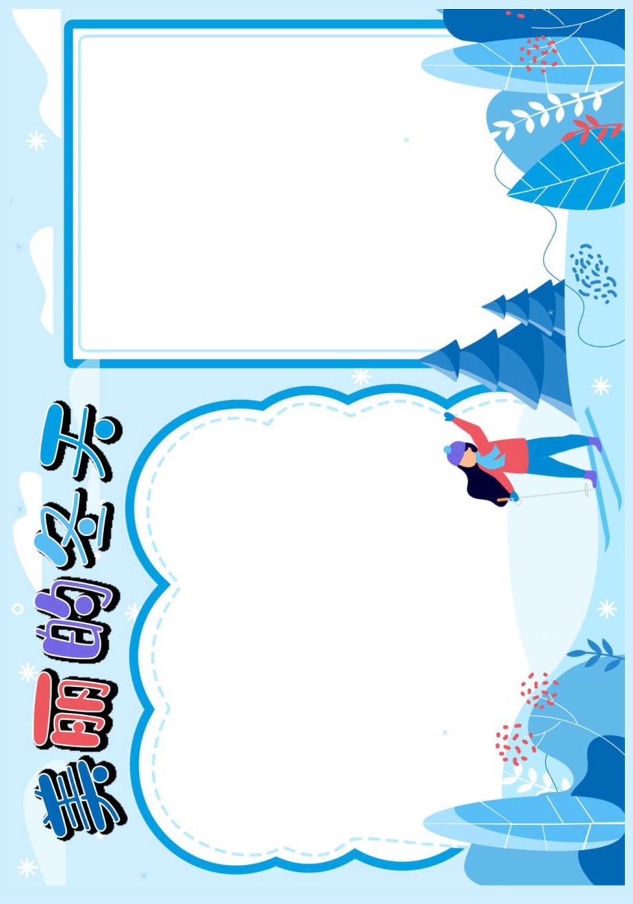 冬天手抄报.docx_第2页