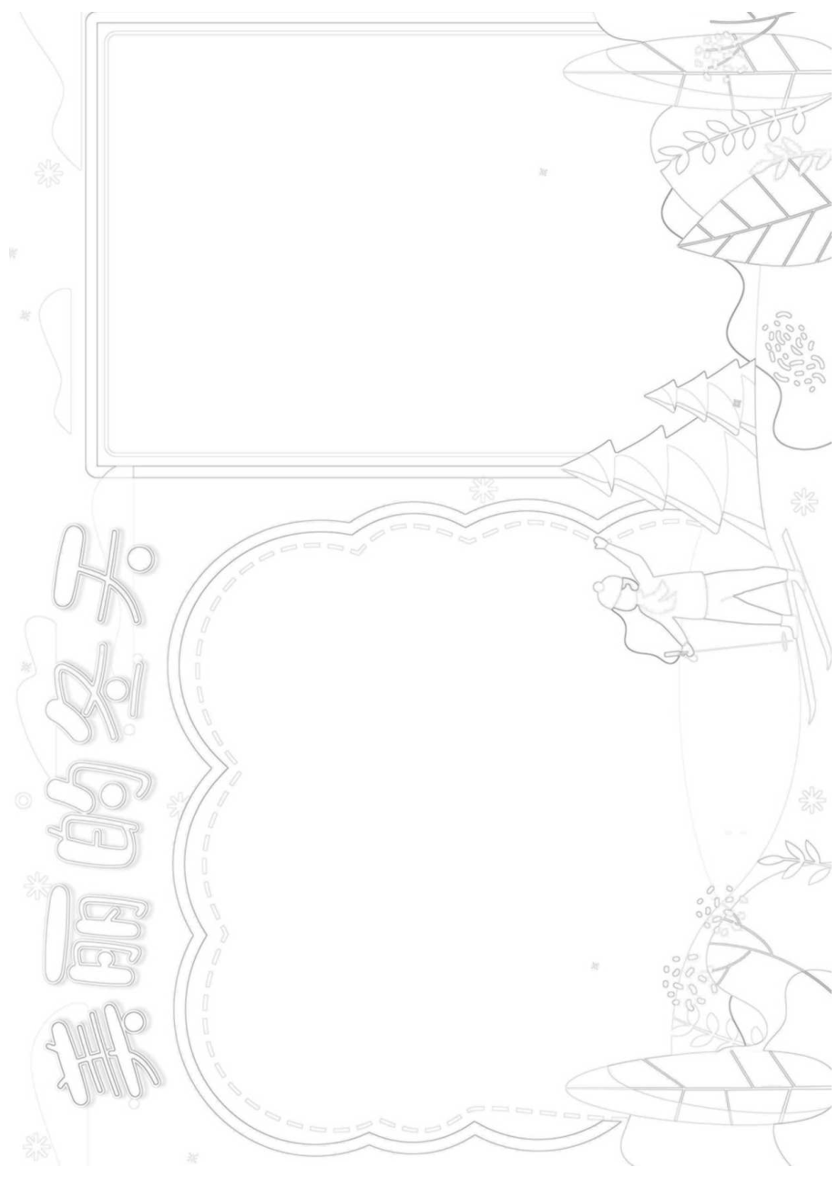 冬天手抄报.docx_第3页