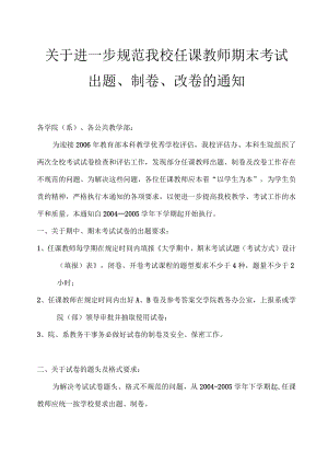 素质课题头统一格式.docx