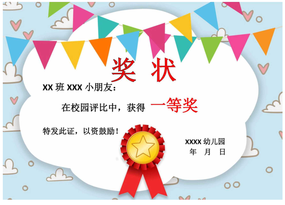 奖状-荣誉证书-三好学生-进步小明星- (168).docx_第1页