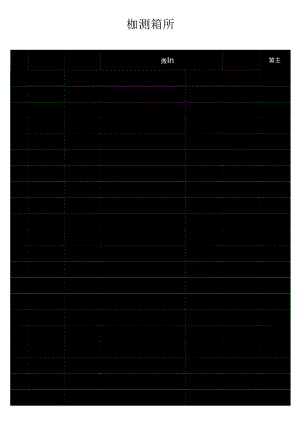 物品领用登记表.docx
