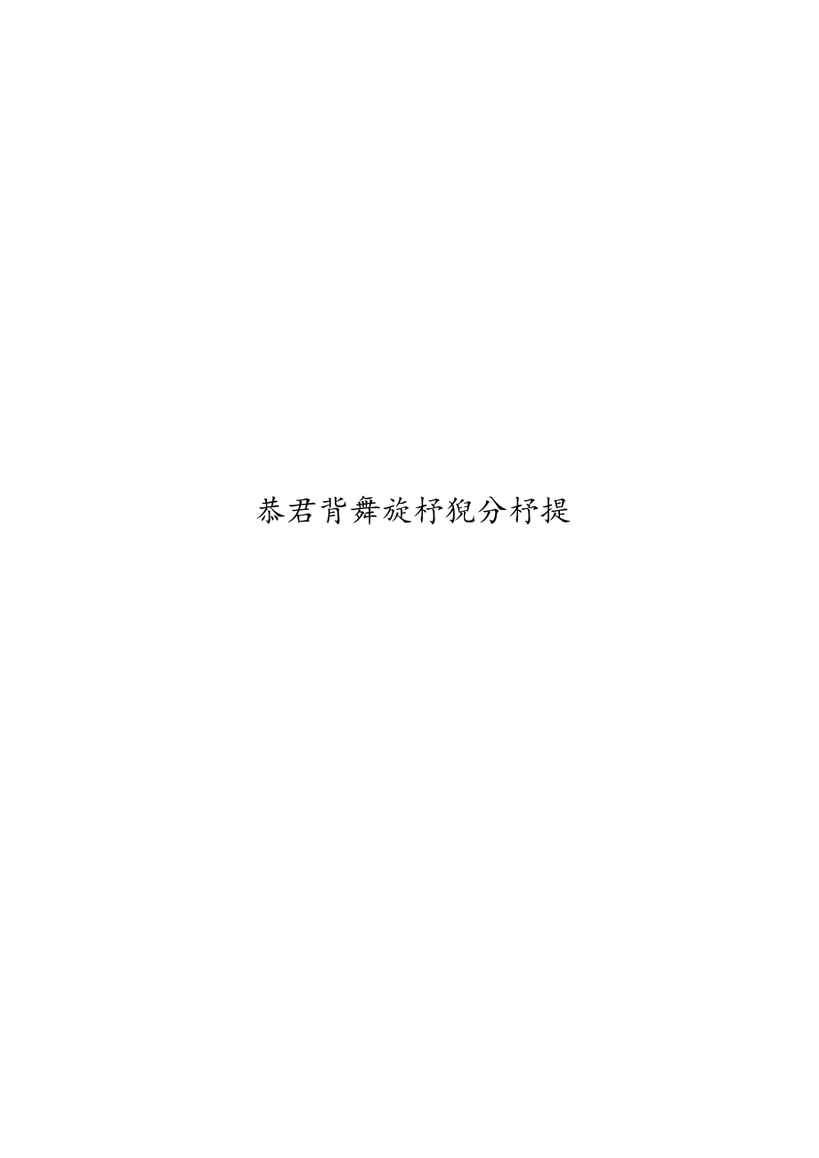 教育背景指标积分标准.docx_第1页